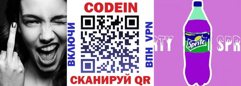 Кодеиновый сироп Lean напиток Lean (лин)  хочу наркоту  Нижний Ломов 