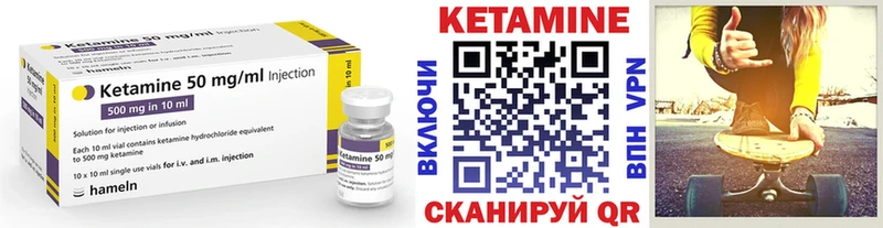 Кетамин VHQ  МЕГА сайт  Нижний Ломов 
