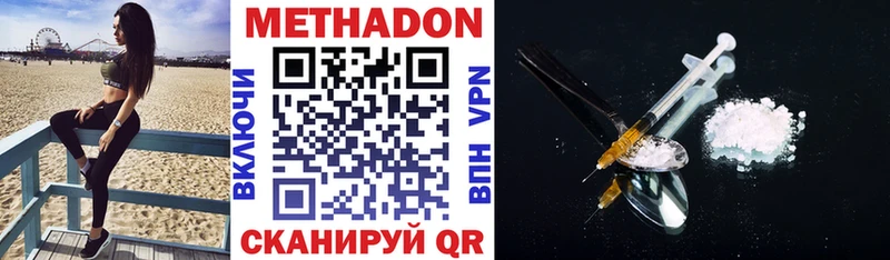 площадка какой сайт  Нижний Ломов  МЕТАДОН мёд  где можно купить  